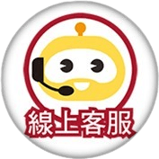 線上客服